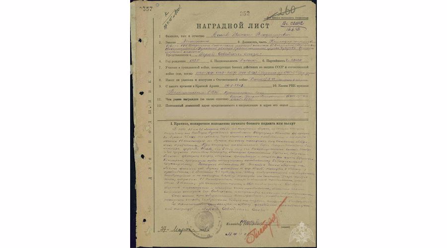 24 июня 2020 года Герою Советского Союза полковнику в отставке Ашику Михаилу Владимировичу исполняется 95 лет