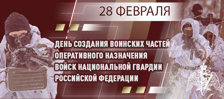 ПЕРВЫЙ ЗАМЕСТИТЕЛЬ ДИРЕКТОРА РОСГВАРДИИ ПОЗДРАВИЛ ВОЕННОСЛУЖАЩИХ ВОИНСКИХ ЧАСТЕЙ ОПЕРАТИВНОГО НАЗНАЧЕНИЯ С ПРОФЕССИОНАЛЬНЫМ ПРАЗДНИКОМ