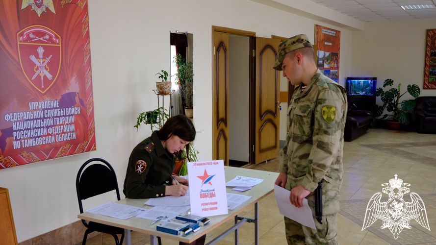 Более 100 росгвардейцев приняли участие в «Диктанте победы» в Тамбовской области