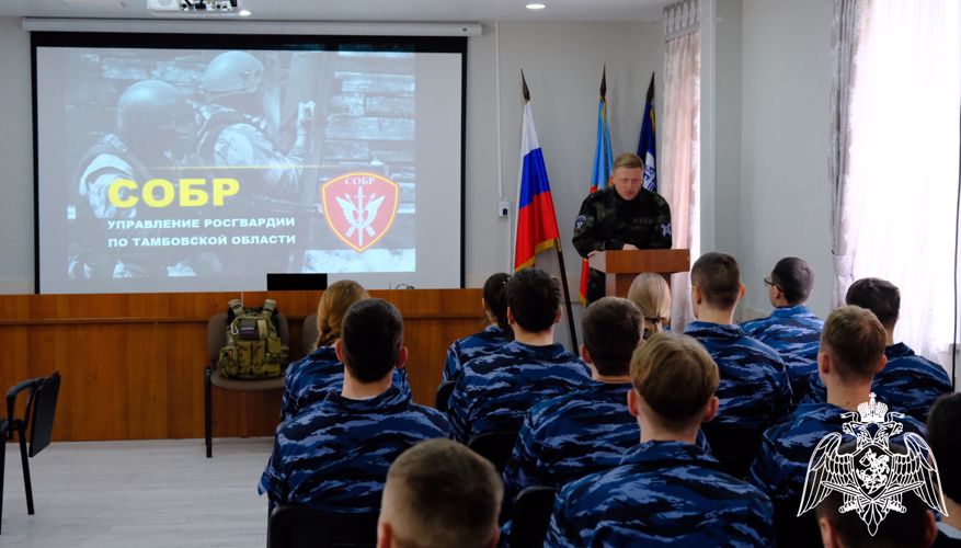Росгвардейцы провели тематическую встречу со студентами в Тамбовской области