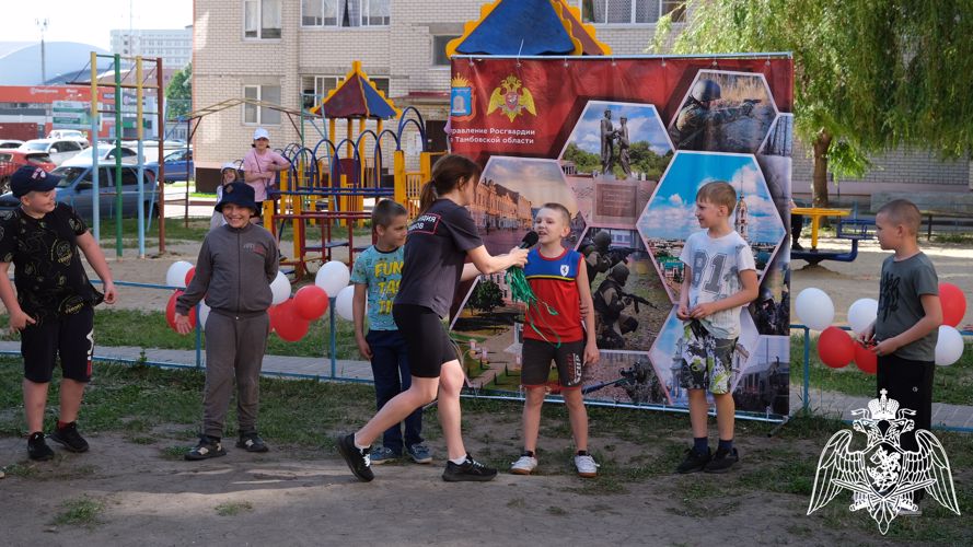 В Международный день защиты детей росгвардейцы провели праздник для ребят в Тамбове