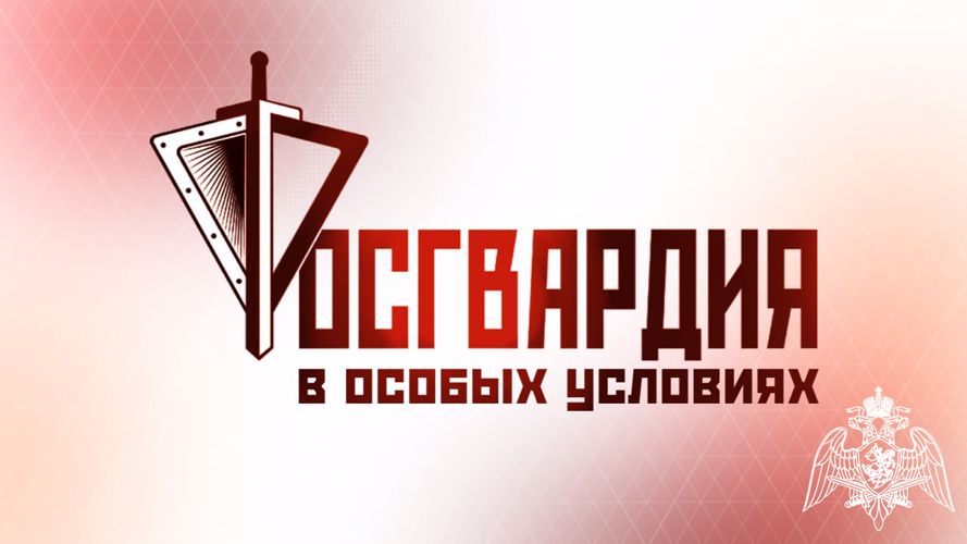 РОСГВАРДИЯ И ТЕЛЕКАНАЛ 360 ЗАПУСТИЛИ СОВМЕСТНЫЙ ИНФОРМАЦИОННЫЙ ПРОЕКТ (ВИДЕО)