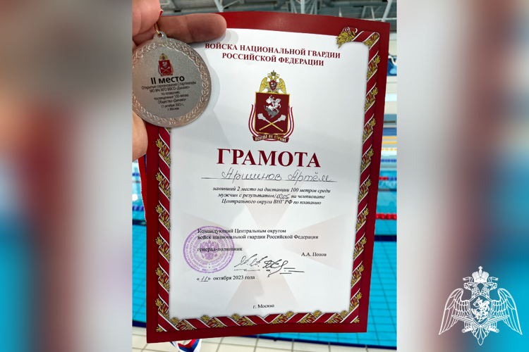 Тамбовские росгвардейцы завоевали две серебряные медали на чемпионате Центрального округа Росгвардии по плаванию в Москве
