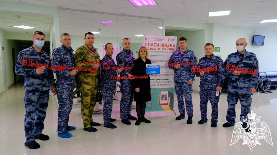 Тамбовские росгвардейцы приняли участие в донорской акции и присоединились к Всероссийскому донорскому марафону «Давай вступай!»