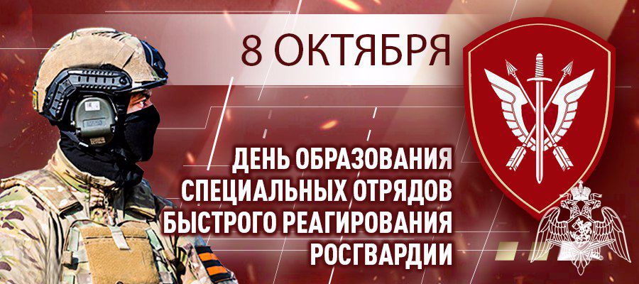 Генерал армии Виктор Золотов поздравил личный состав и ветеранов СОБР с профессиональным праздником