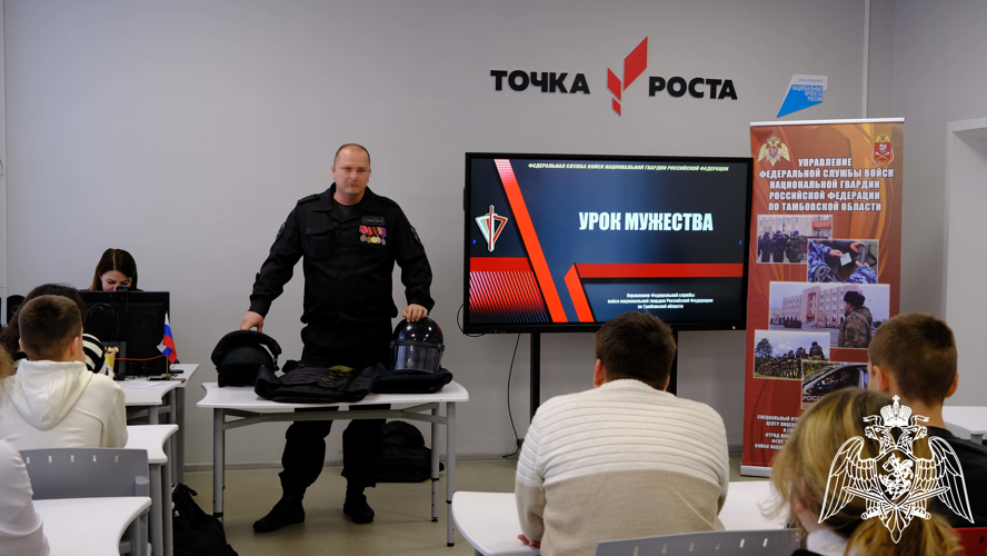 Росгвардейцы провели урок для школьников, посвященный Дню Неизвестного солдата в Тамбовской области