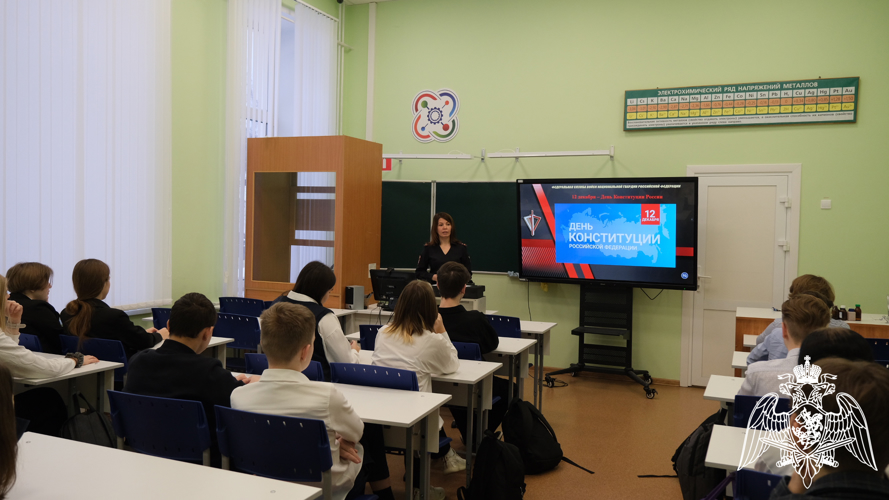 Росгвардейцы провели встречи со школьниками в честь празднования юбилея Конституции Российской Федерации