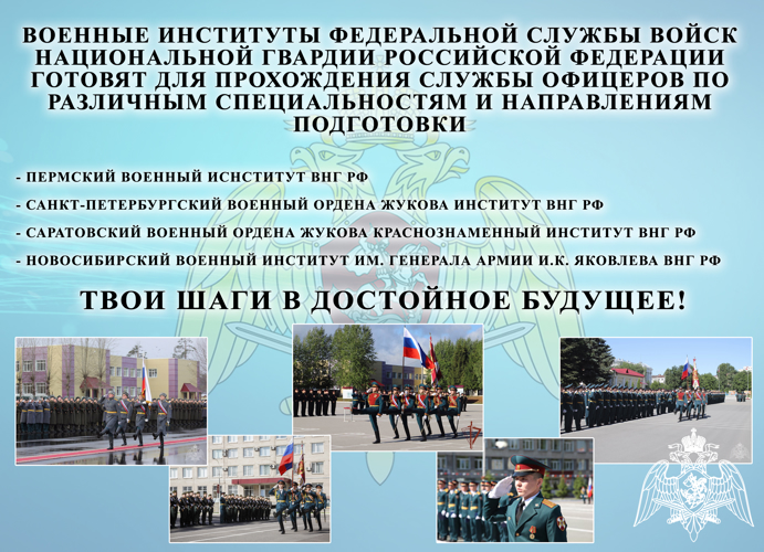 Росгвардия приглашает тамбовских абитуриентов на учебу в ведомственные высшие учебные заведения