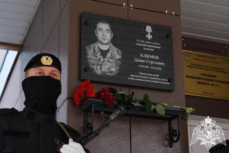В Тамбове открыли мемориальную доску погибшему в ходе СВО бойцу ОМОН 