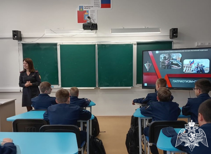 Росгвардейцы провели патриотический урок для кадет в Тамбове