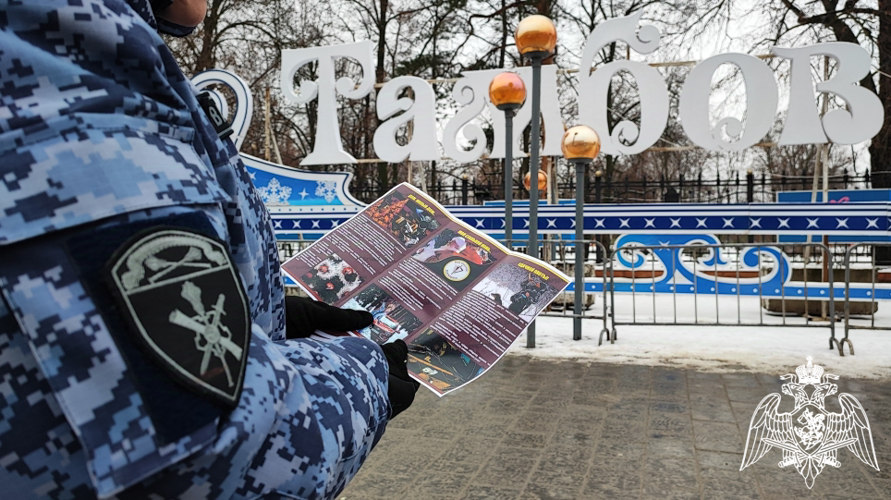 Ведомственная акция Росгвардии «Безопасный Новый год» стартовала в Тамбовской области