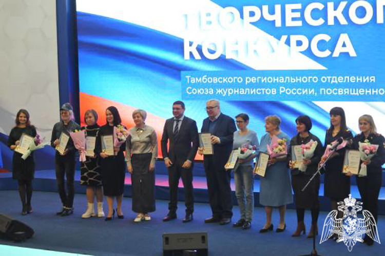 Росгвардейцы стали призерами регионального конкурса среди представителей СМИ в Тамбове