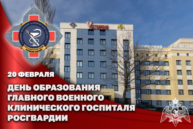Специалисты Главного госпиталя Росгвардии по видеосвязи помогают врачам из регионов проводить уникальные операции
