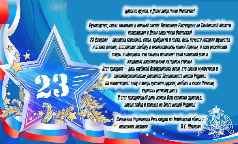 23 ФЕВРАЛЯ — ДЕНЬ ЗАЩИТНИКА ОТЕЧЕСТВА