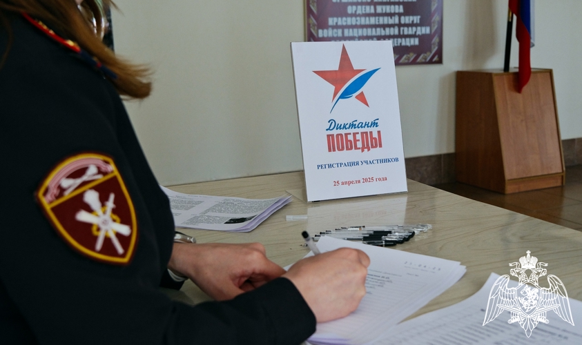 Росгвардейцы в седьмой раз приняли участие в «Диктанте Победы» в Тамбовской области