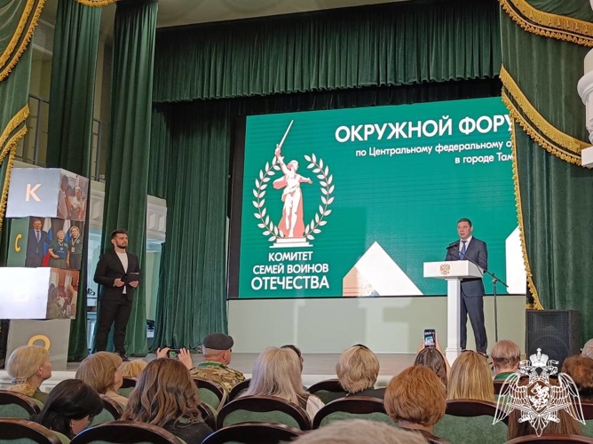 Офицер Управления Росгвардии по Тамбовской области принял участие в Окружном форуме Комитета семей воинов Отечества