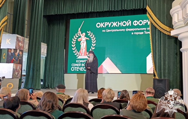 Офицер Управления Росгвардии по Тамбовской области принял участие в Окружном форуме Комитета семей воинов Отечества