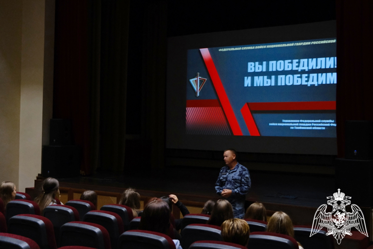 Росгвардейцы провели патриотическую встречу для студентов в Тамбове