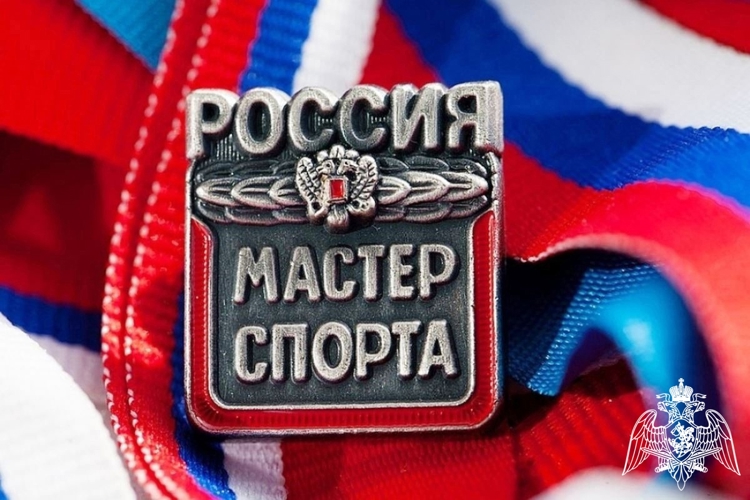 Росгвардейцу из Тамбова присвоено звание «Мастер спорта России» по военно - спортивному многоборью