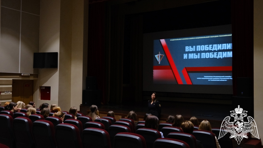 Росгвардейцы провели патриотическую встречу для студентов в Тамбове
