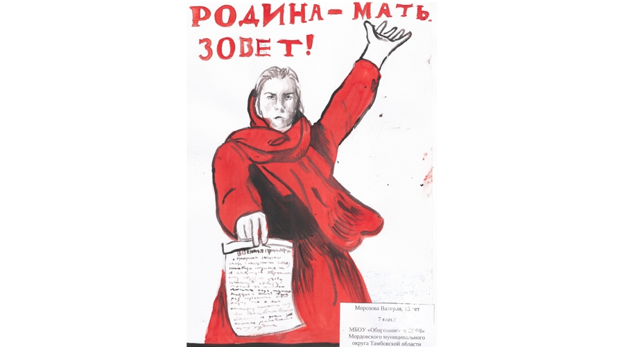В региональном управлении Росгвардии подвели итоги конкурса детского рисунка «Нет нацизму»
