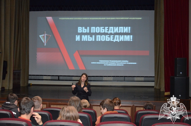 Росгвардейцы провели встречу с тамбовскими студентами, посвященную первому командиру Отдельного корпуса внутренней стражи