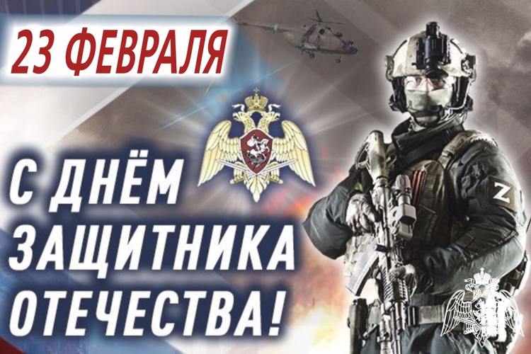 Поздравление с 23 февраля начальника Управления Росгвардии по Тамбовской области