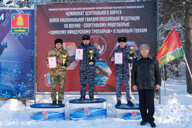 Завершились чемпионаты Центрального округа Росгвардии по военно-спортивному многоборью и лыжным гонкам