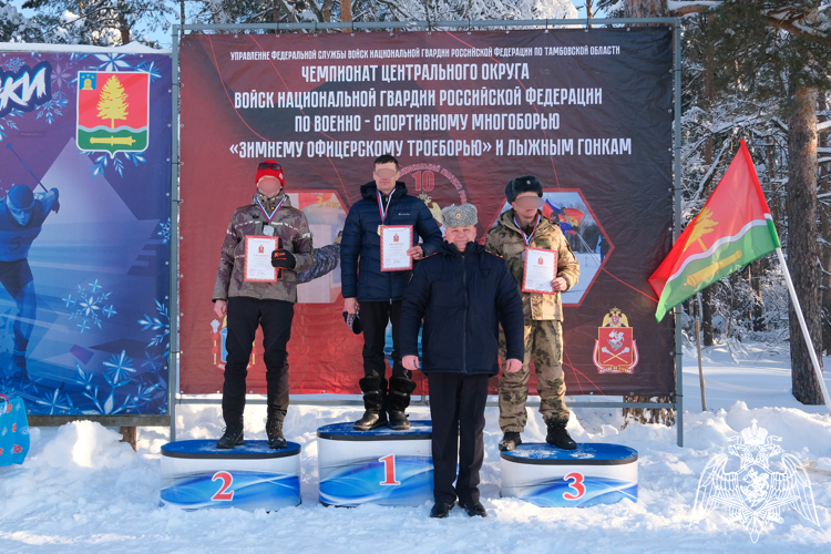 Завершились чемпионаты Центрального округа Росгвардии по военно-спортивному многоборью и лыжным гонкам