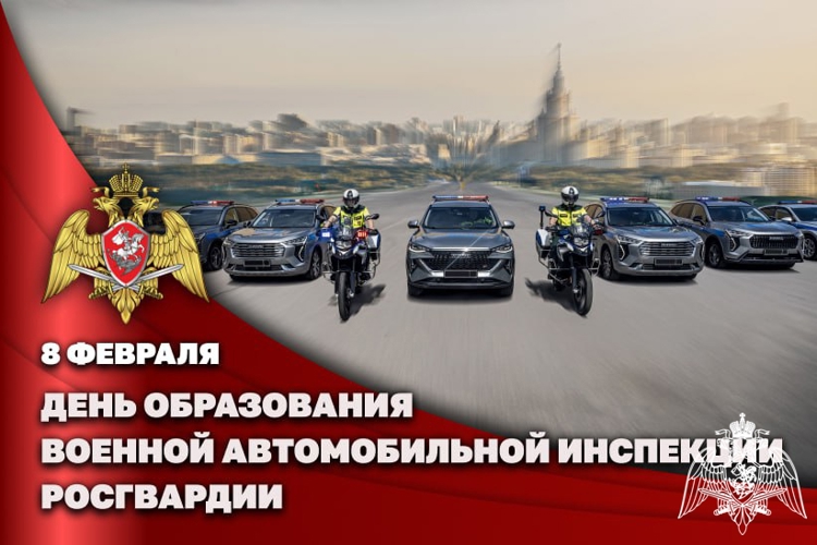 Заместитель директора Росгвардии Герой России генерал-полковник Алексей Кузьменков поздравил специалистов военной автомобильной инспекции Росгвардии с профессиональным праздником