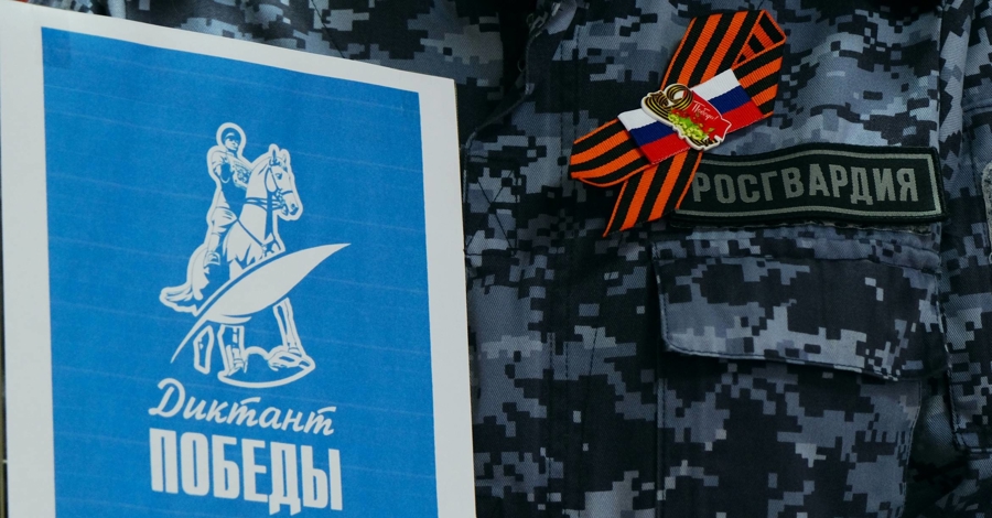 Росгвардейцы в восьмой раз приняли участие в акции «Диктант Победы» в Тамбовской области