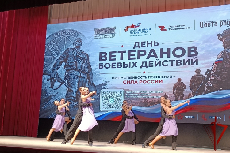 В Тамбове росгвардейцы и члены их семей стали гостями торжественного вечера в честь Дня ветеранов боевых действий 