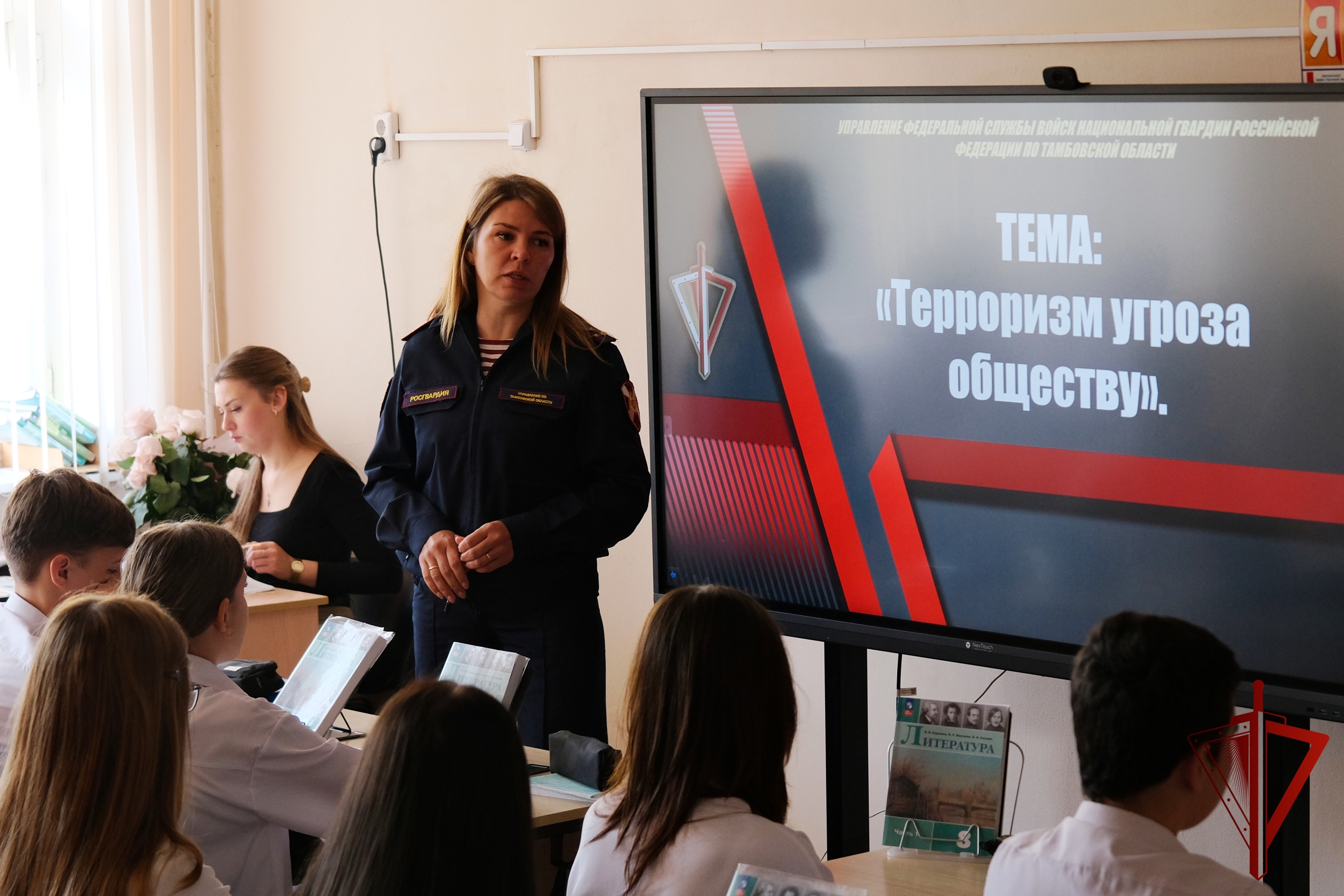 В День солидарности в борьбе с терроризмом росгвардейцы провели урок мужества для школьников в Тамбове