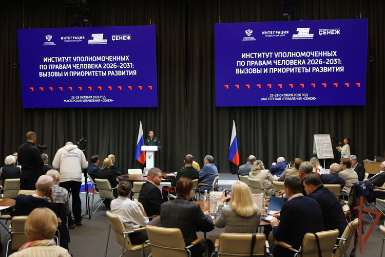 Директор Росгвардии Виктор Золотов принял участие в стратегической сессии по развитию института уполномоченных по правам человека