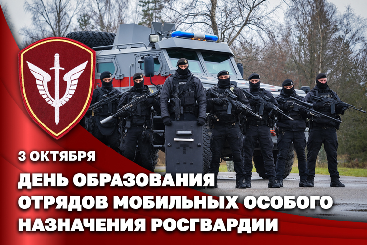 Директор Росгвардии Герой России генерал армии Виктор Золотов поздравил личный состав и ветеранов с 38-й годовщиной образования ОМОН войск национальной гвардии